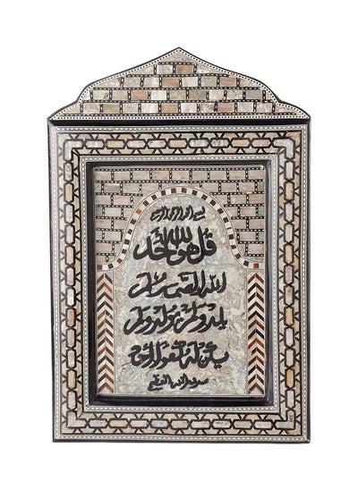 Buy Hsg Wooden Seashell Wall Tableau With Kul Howa Allah Ahad Phrase - Multi Color in Egypt