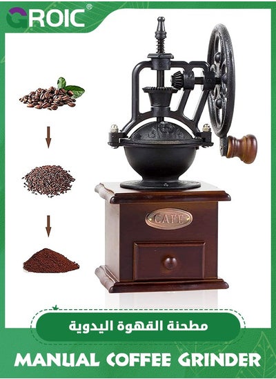 Buy Vintage Manual Coffee Grinder Antique Cast Iron Hand Crank Coffee Mill With Grind Settings & Catch Drawer,Artisanal Hand Crank Coffee Mill,Coffee Accessories in UAE