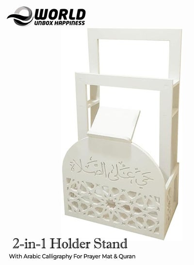Buy Elegant White Ramadan Prayer Mat and Quran Holder with Arabic Calligraphy for Home and Office Decor, Stylish, Space-Saving, Water and Fireproof Design with Lightweight Convenience in UAE