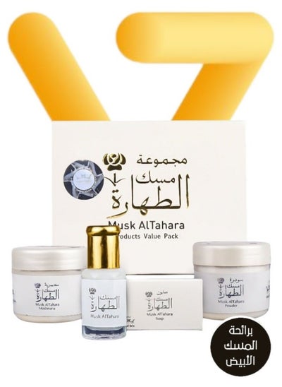 Buy Musk AlTahara Original White Set 4 Pieces in Egypt