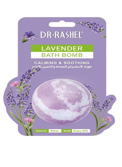 Buy Lavender Bath Bomb Calming And Soothing in Saudi Arabia