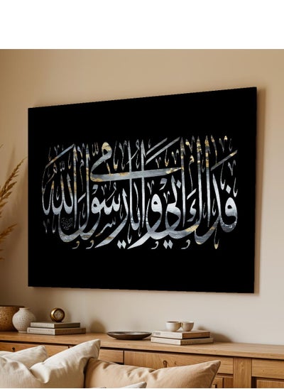 Buy Multicolor Islamic Calligraphy Decorative Wall Art Canvas with Wooden Frame Home Decor for Living Room, Drawing Room, Office Room and Bedroom 60CM x 40CM in Saudi Arabia