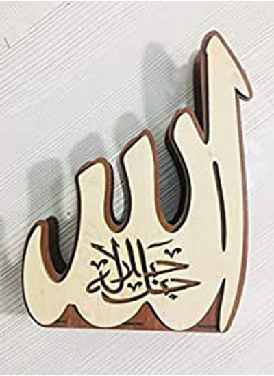 اشتري Islamic Wooden Wall Hanging 40X50 في مصر