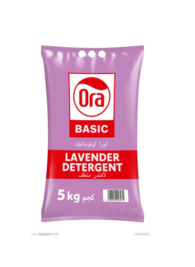 اشتري Basic Detergent Powder Laveneder في الامارات