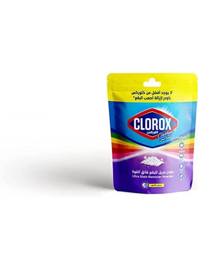 Buy Clorox Clothes Ultra Stain Remover Powder - 250 gm in Egypt