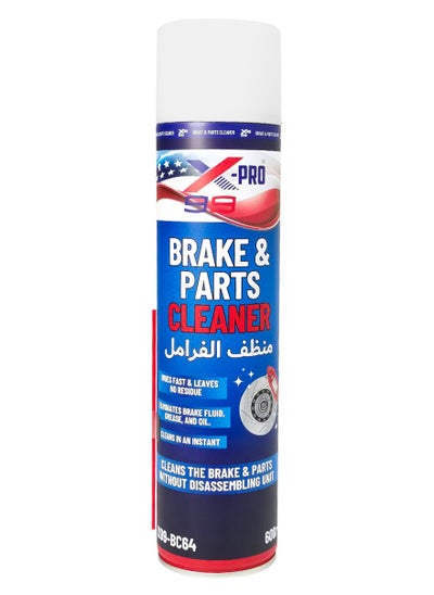 Buy High-Performance Brake & Parts Cleaner - Eliminates Brake Fluid, Grease, Oil, and Dirt - Fast Drying with No Residue, 600ml in Saudi Arabia