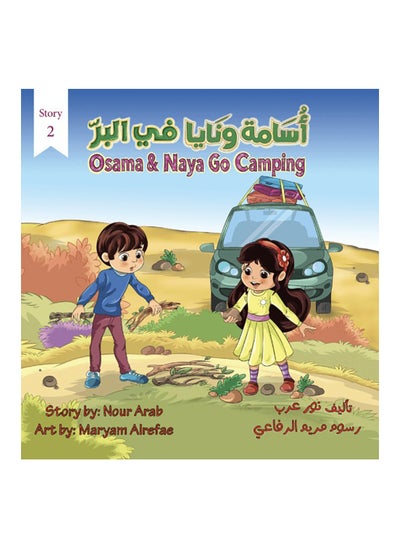 Buy Osama & Naya Go Camping in UAE