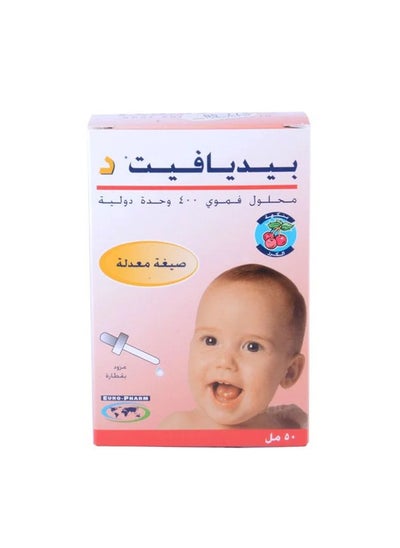 Buy Pediavit D Drops- 50 Ml in UAE