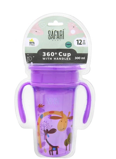 Buy Safari 360 cup 12+m 300ml with handles & cover in Egypt