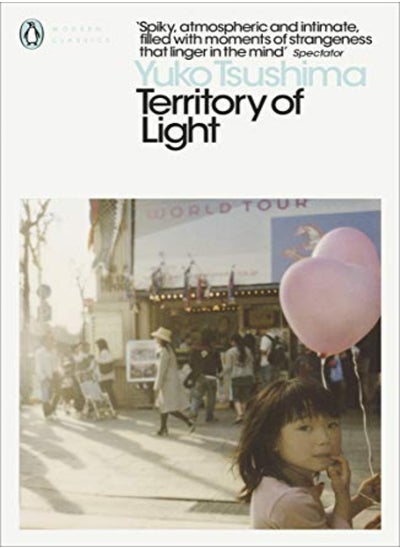 Buy Territory Of Light by Tsushima, Yuko Paperback in UAE