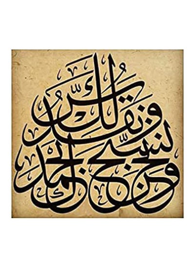 Buy Islamic Wooden Wall Hanging 40X40 in Egypt