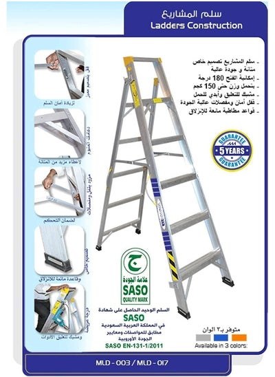 Buy Mazaya Aluminium Mazaya Ladder 7 Steep in Saudi Arabia