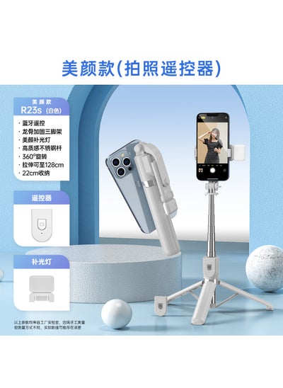 Buy Mobile phone selfie stick lengthened Bluetooth integrated with beauty fill light remote control multi-function live desktop tripod in Saudi Arabia