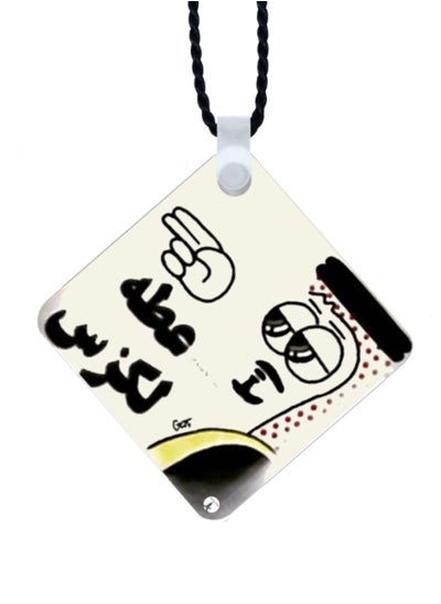 Buy Arabic Phrases Printed Car Mirror Pendant in UAE