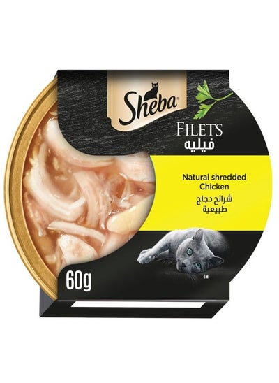 Buy Filets Natural Shredded Chicken 60g in UAE