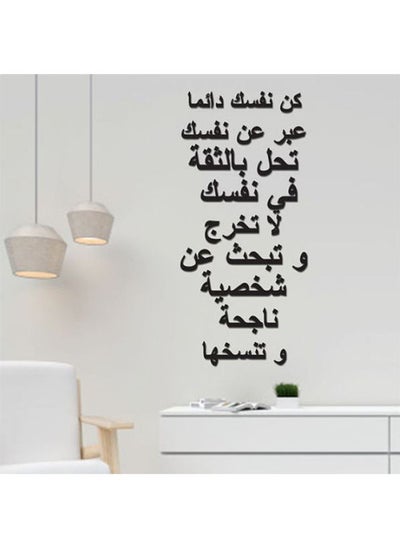 اشتري Decorative Wall Sticker Quotes في مصر