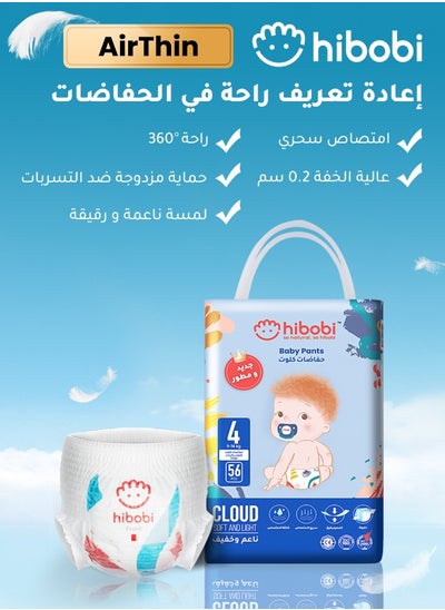 اشتري Culotte, Ultra Soft Absorbent Pants Diapers, Size 4, 9 To 14Kg, 56 Diapers في السعودية