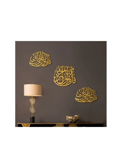 Buy 3 Pieces Qul Falaq Nas and Ikhlas Islamic Wall Art in UAE