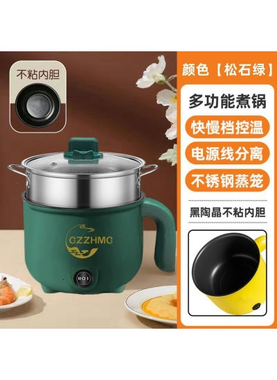 اشتري Electric wok multi-functional electric cooker student dormitory mini electric cooker small electric cooker household hot pot non-stick small pot Green pot-fried [second gear fast and slow fire] single pot + steel cage في الامارات