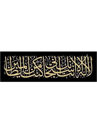 اشتري Islamic Wooden Wall Hanging 30x75 في مصر