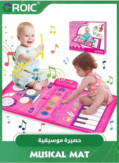 اشتري 2 in 1 Musical Mat, Piano Keyboard & Drum Mat with 2 Drum Sticks, Musical Play Mat, Baby Learning Toys, Early Educational Musical Learning Toys في الامارات