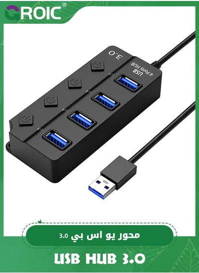 اشتري USB Hub 3.0, 4 Port USB Hub Splitter USB Port Expander with Individual On/Off LED Switches for MacBook, Mac Pro, Mac Mini, iMac, Surface Pro, XPS, PC, Console, Printer, Camera, Keyborad في السعودية