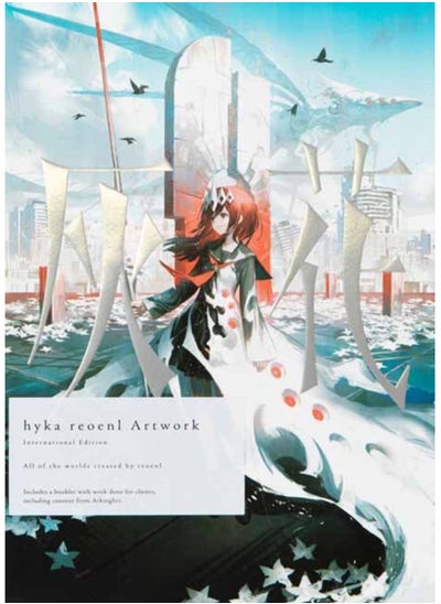 اشتري hyka reoenl Artwork : International Edition في السعودية