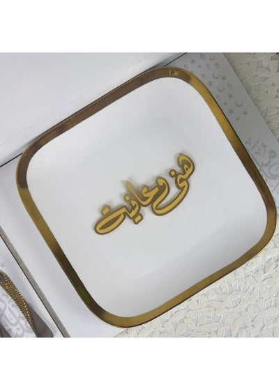 Buy Arabic phrase, plate, 6 pieces | Golden in Saudi Arabia