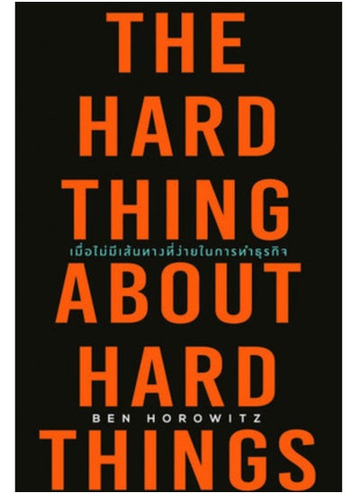 Buy The Hard Thing About Hard Things: Building a Business When There Are No Easy Answers in Egypt