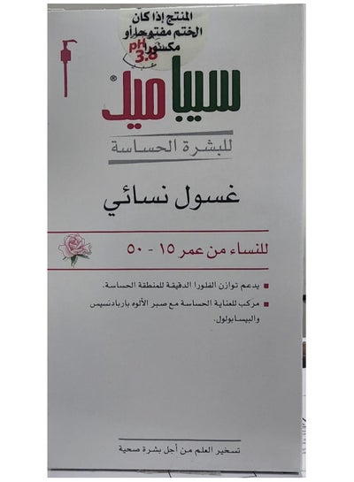 Buy Sebamed Feminine Wash 200 ml in Saudi Arabia