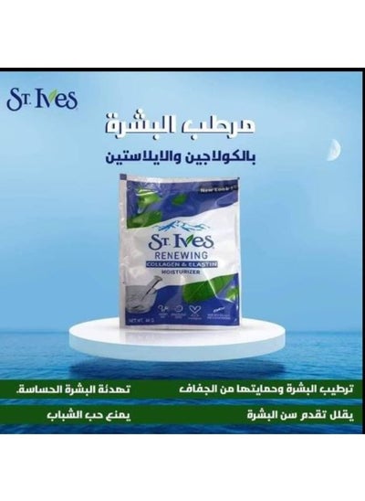 Buy Renewing Collagen And Elastin Moisturizer44g in Egypt