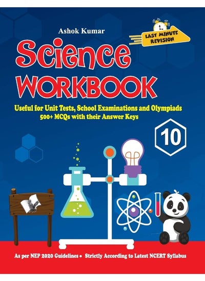 اشتري Science Workbook Class 10: Useful for Unit Tests, School Examinations & Olympiads في الامارات