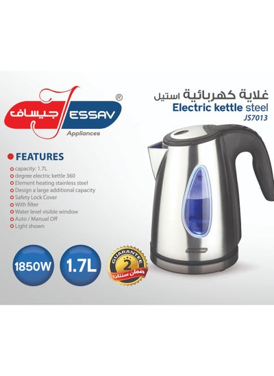 اشتري jessav steel kettle 1.7 liters في السعودية