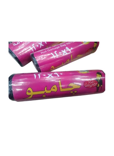 Buy Hossam Plastic jumbo Roll Garbage Bags, 90X120 cm - 10 Bags in Egypt