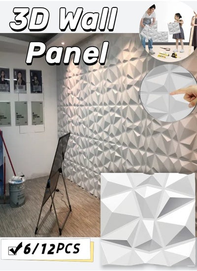 Buy 3D Wall Panel, Diamond Design, PVC Wall Panel, For Living Room, Bedroom, Hotel, Office Wall Decoration, 300*300mm Matt White in Saudi Arabia