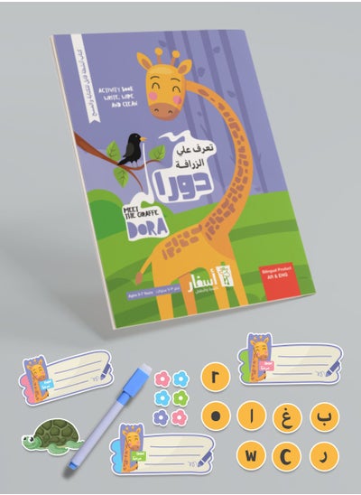 Buy Meet the giraffe Dora - Activity Book in Egypt