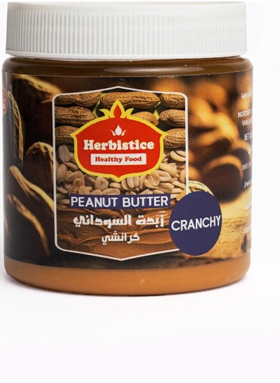 Buy Crunchy peanut butter 300gram in Egypt