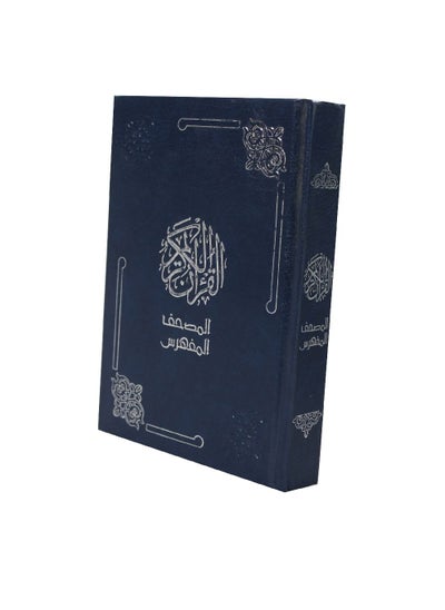 Buy The indexed Quran with the Ottoman drawing in UAE