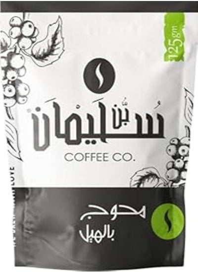 Buy Soliman Turkish Coffee With Cardamom 125 Grams in Egypt