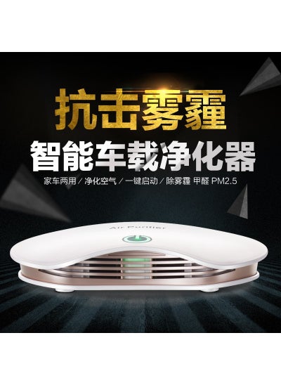 اشتري Solar Car Air Purifier Portable Odor PM2.5 Remover Model 03-White في الامارات