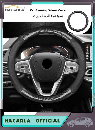 Buy Carbon Fiber Leather Car Steering Wheel Cover Universal Non Slip Breathable Car Steering Wheel Protector 38cm 15 inches in UAE