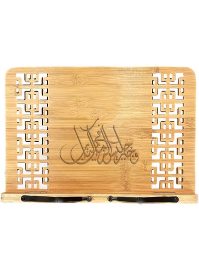 Buy Bamboo wood holder for tablets and tablets, with the slogan (wakhayr jalis fi alzaman kitab), wooden color, size 34 * 23 cm, in Saudi Arabia