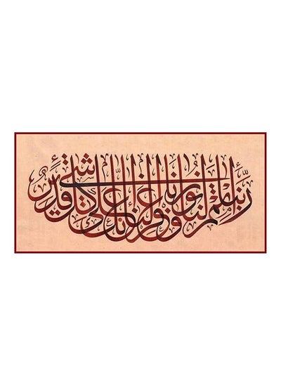 Buy Islamic Wooden Wall Hanging 30X60 in Egypt