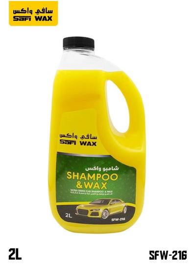 اشتري Car Shampoo Wax Ultra Shine Car Washing Shampoo Wax 2 Liter Keep Car Clean Shine SAFI WAX SFW216 في السعودية