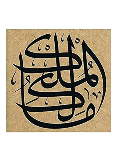 اشتري Islamic Wooden Wall Hanging 50X50 في مصر