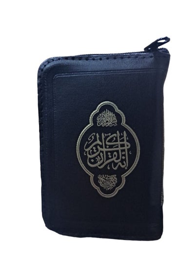 Buy The Holy Quran zipper pocket size in Egypt