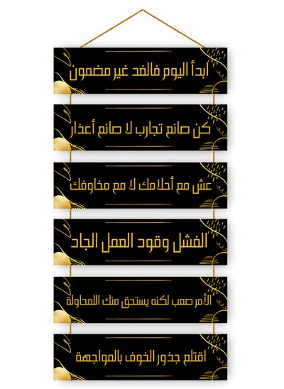 اشتري The Earthy House Room Decor Wall Hanging | Living Room | Bedroom | Home Decor |Arabic Wall Décor | Arabic Inspirational Quotes - Start Today - 79 X 30 cm في الامارات