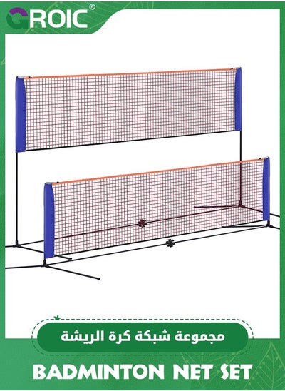 Buy 10*5 FT Badminton Net Portable Badminton Tennis Net, Pickleball Net Volleyball Net with Carrying Bag for Driveway Backyard, Easy Assemble Beach Badminton Net, Practice for Outdoor Backyard Beach in Saudi Arabia