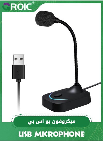 اشتري USB Microphone for Computer, PC/Laptop Mic, Mute Button with LED Indicator, Plug &Play Desktop Microphone for Streaming, Recording, Dictation, Podcasting, YouTube, Skype, Games في السعودية