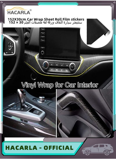 اشتري 3D Carbon Fiber Wrap Vinyl Film Car Interior Wrap Stickers Tape For Cars Auto And Motorcycle DIY Length 152 Width 30cm Black في الامارات